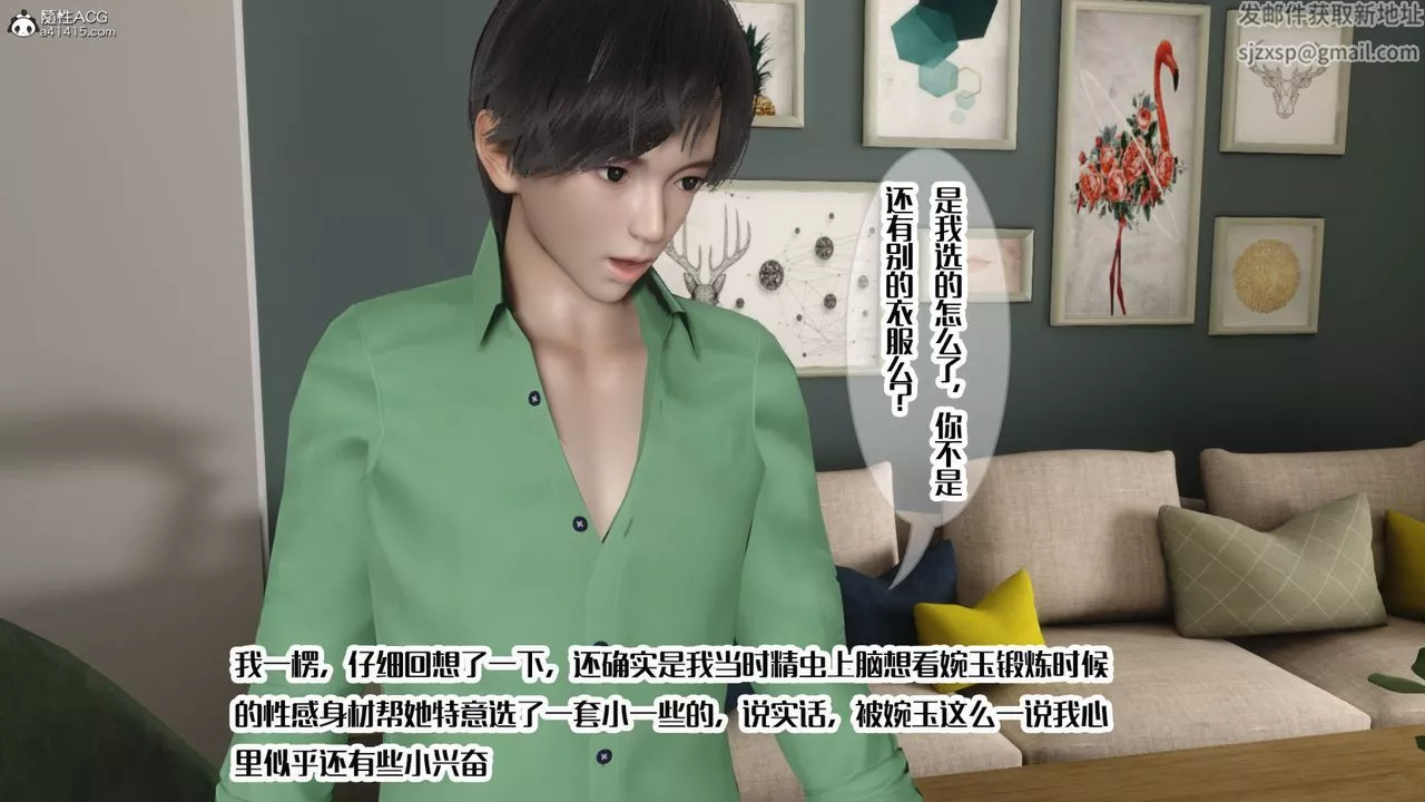 [3D]妈妈和未婚妻沦为他人的胯下之奴-第06话 - 图片 30