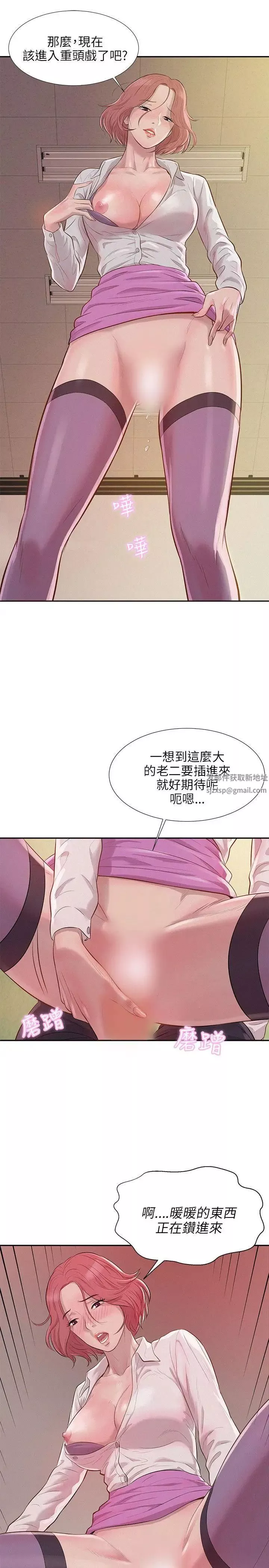 新生日記第3話-在助教辦公室裡