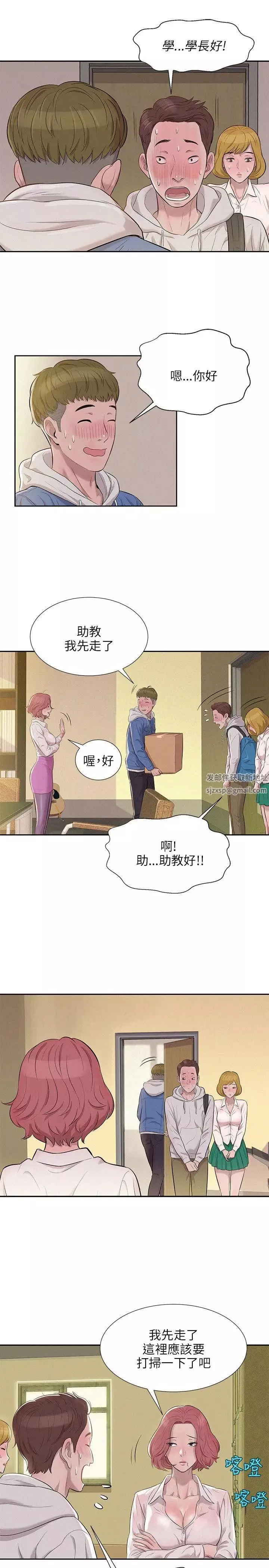 新生日記第3話-在助教辦公室裡