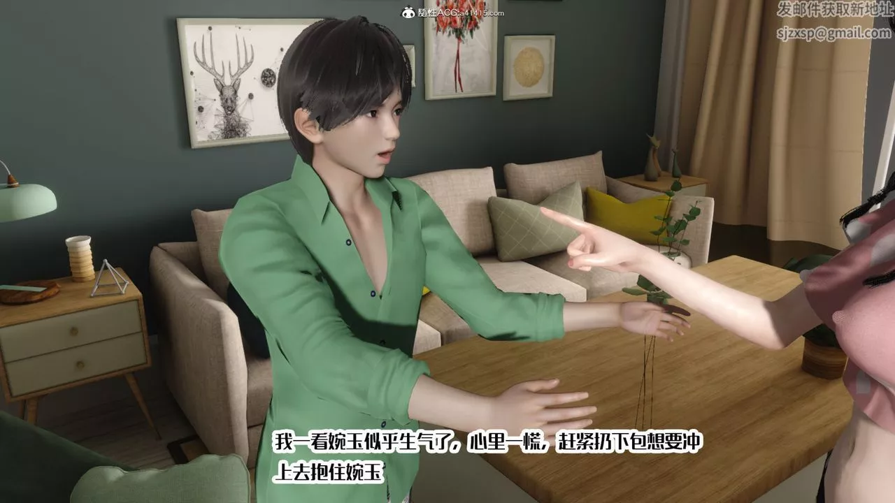 [3D]妈妈和未婚妻沦为他人的胯下之奴-第06话 - 图片 35