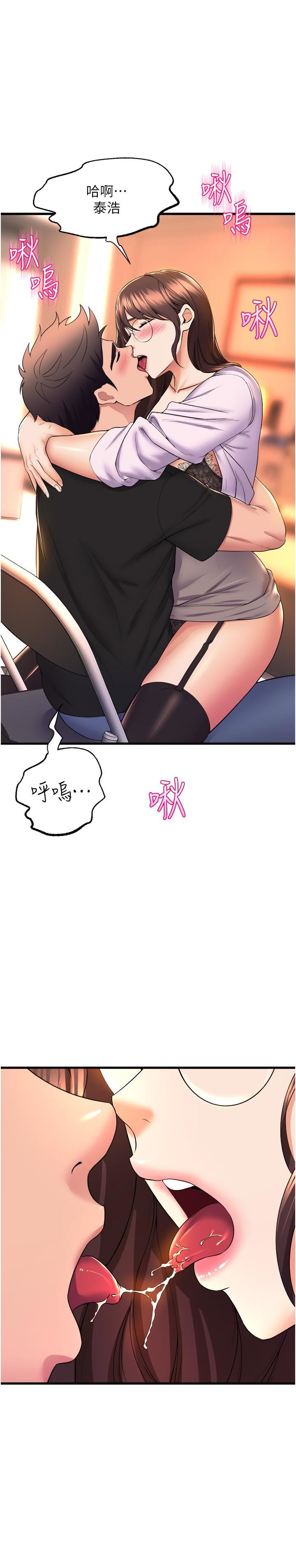 舞蹈系學姊們第62話-教授甜蜜的獎勵