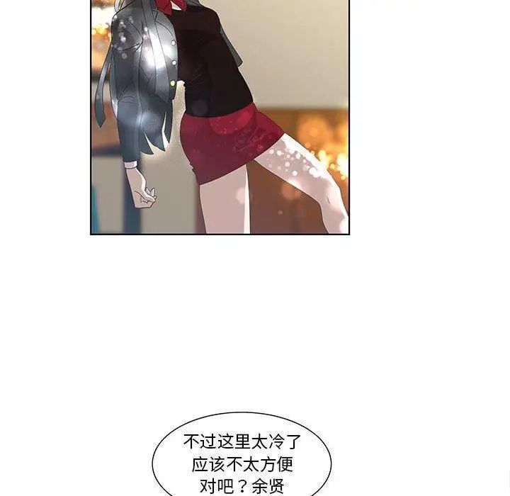 女人村的男老师第13话