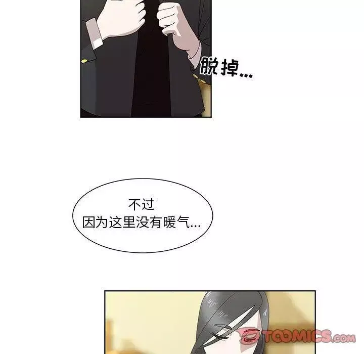 女人村的男老師第13话