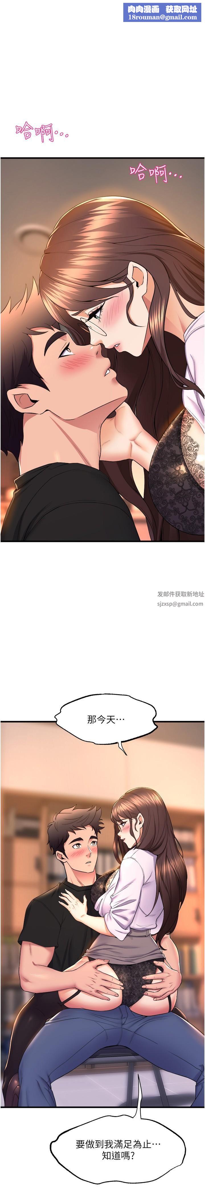 舞蹈系学姊们第63话-快…快干死我!