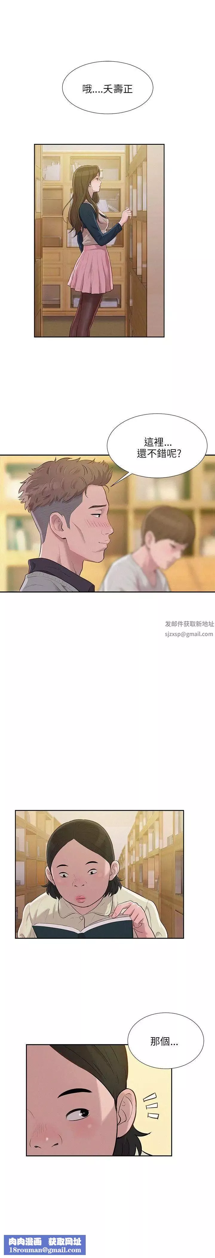 新生日記第3話-在助教辦公室裡