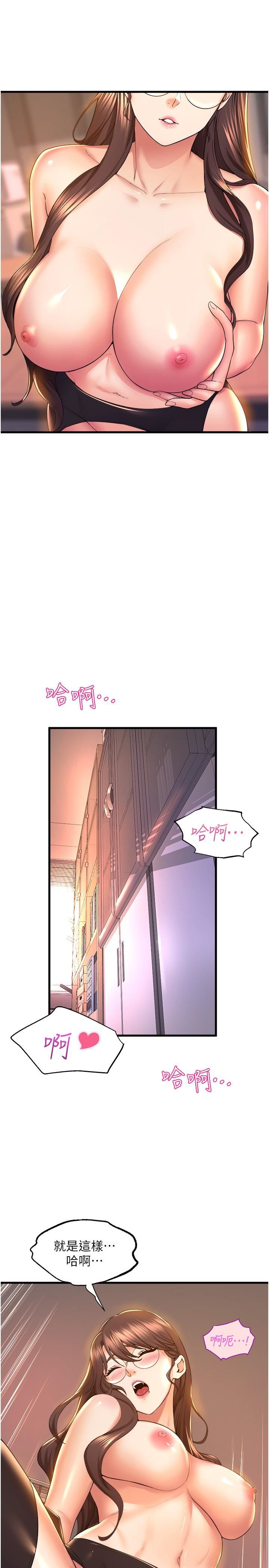 舞蹈系学姊们第63话-快…快干死我!