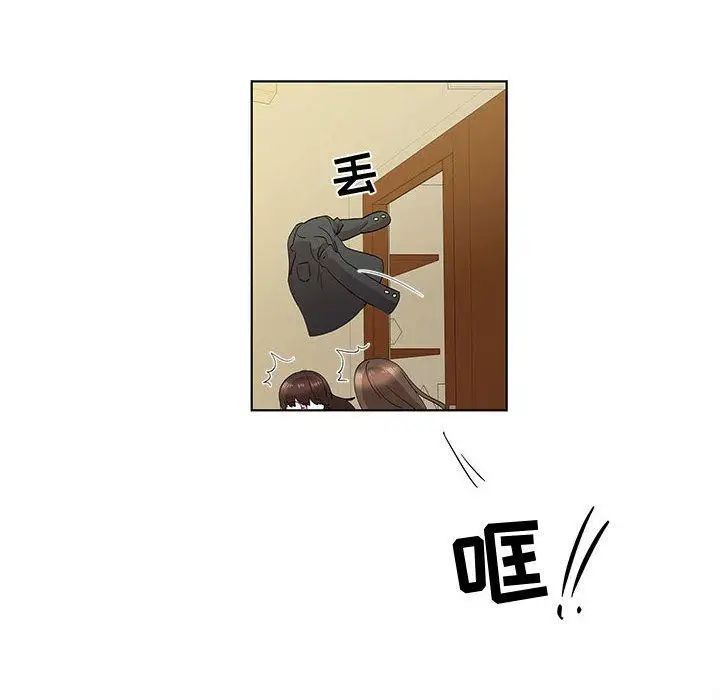 女人村的男老師第13话