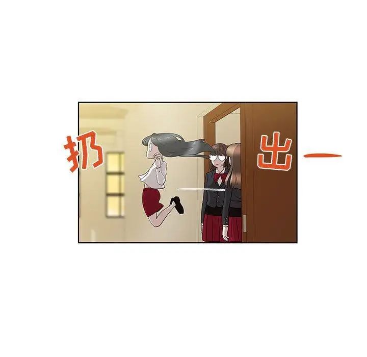 女人村的男老师第13话