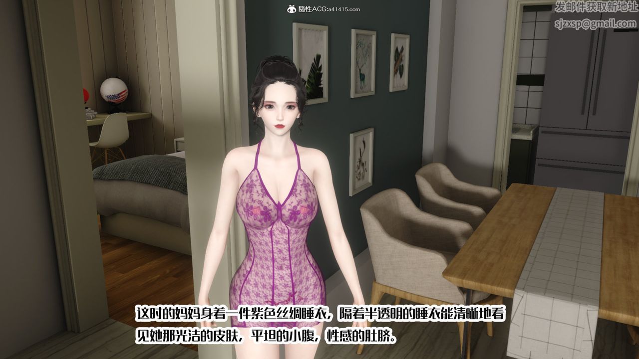 [3D]妈妈和未婚妻沦为他人的胯下之奴第06话