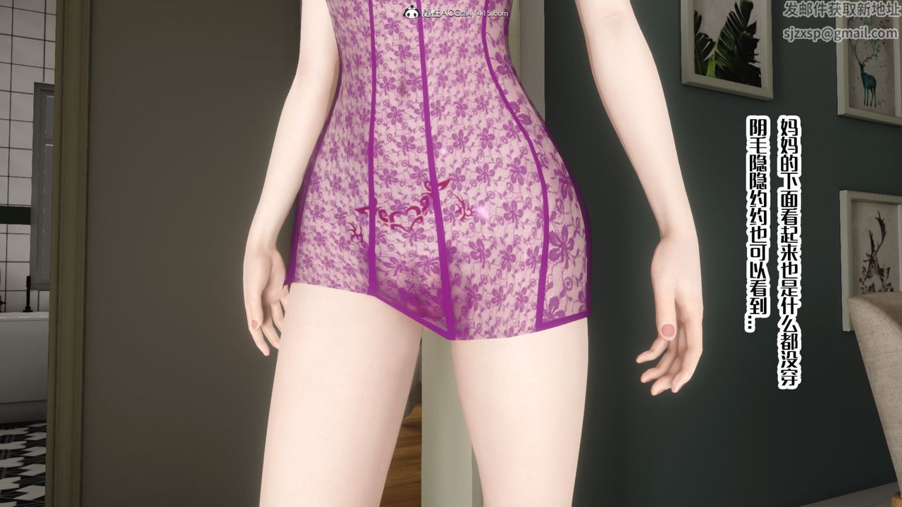 [3D]妈妈和未婚妻沦为他人的胯下之奴第06话