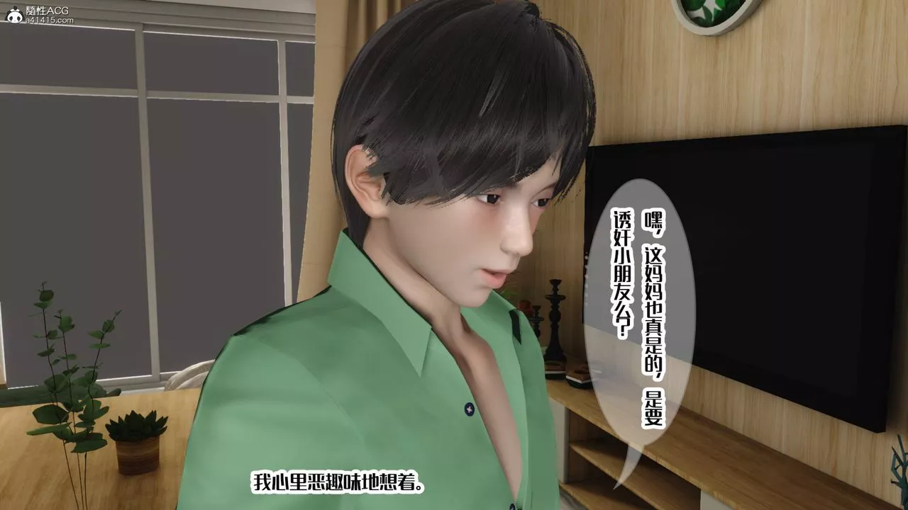 [3D]媽媽和未婚妻淪為他人的胯下之奴第06話