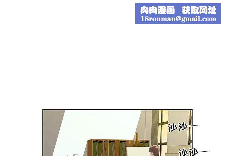 女人村的男老师第14话