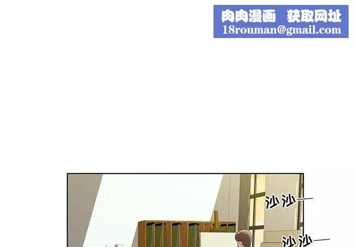 女人村的男老師第14话
