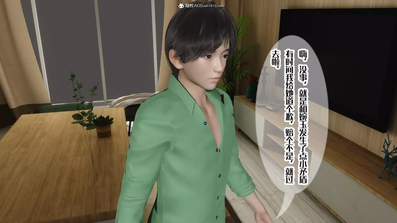 [3D]妈妈和未婚妻沦为他人的胯下之奴-第06话 - 图片 49