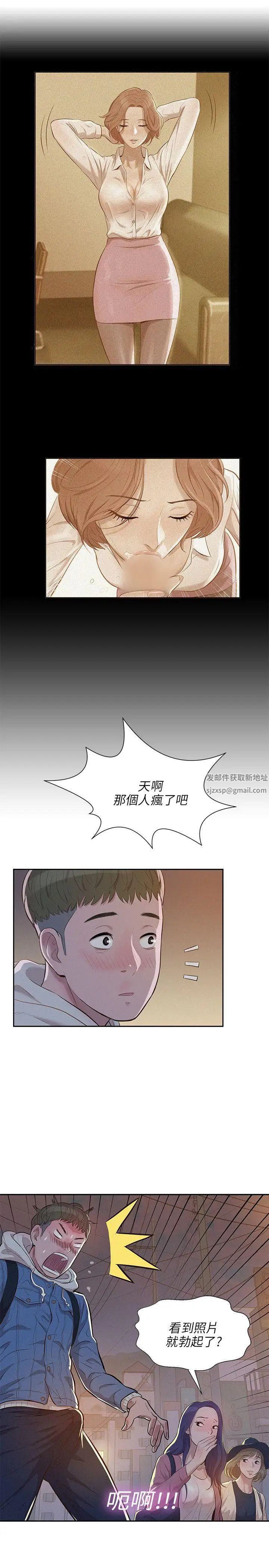 新生日記第3話-在助教辦公室裡