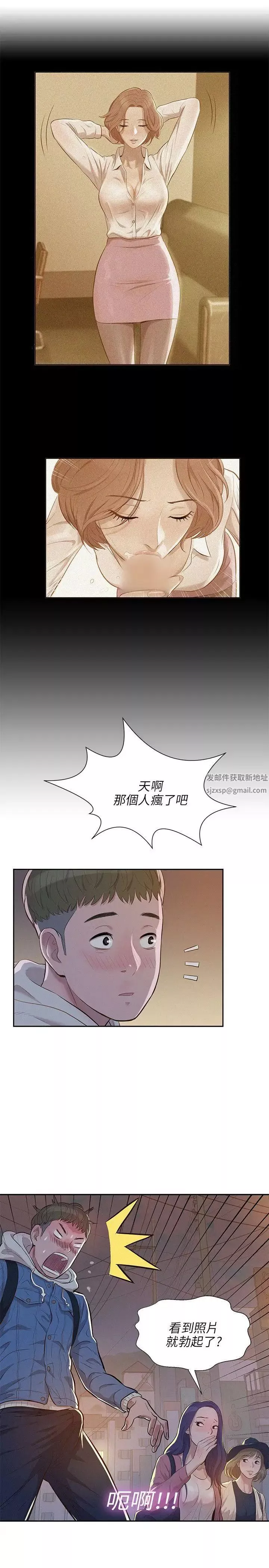 新生日記第3話-在助教辦公室裡