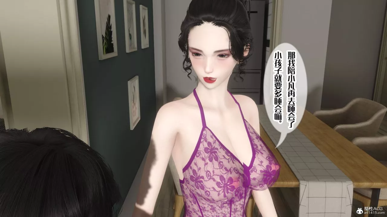 [3D]妈妈和未婚妻沦为他人的胯下之奴-第06话 - 图片 51