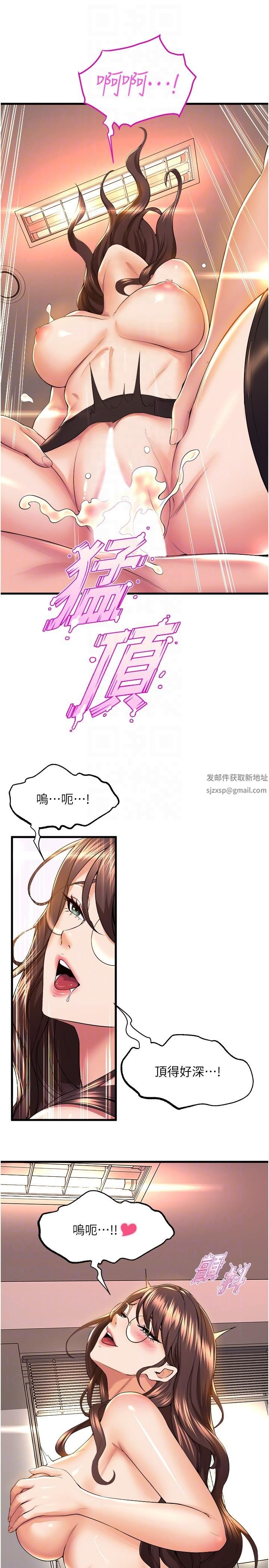 舞蹈系學姊們第63話-快…快幹死我!