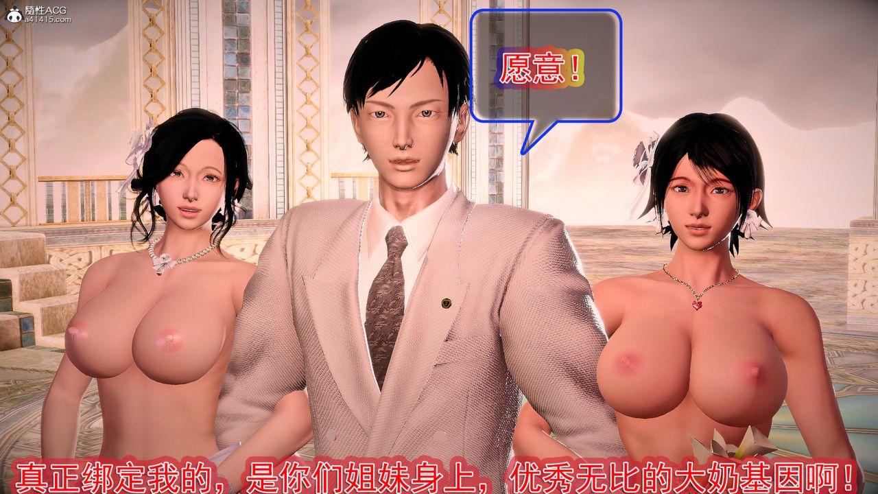 [3D]冰峰魔恋第59话