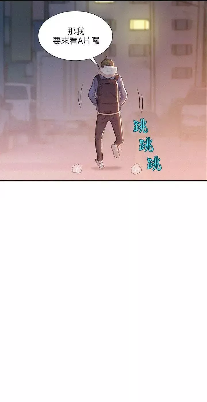 新生日記第4話-喝醉的新生