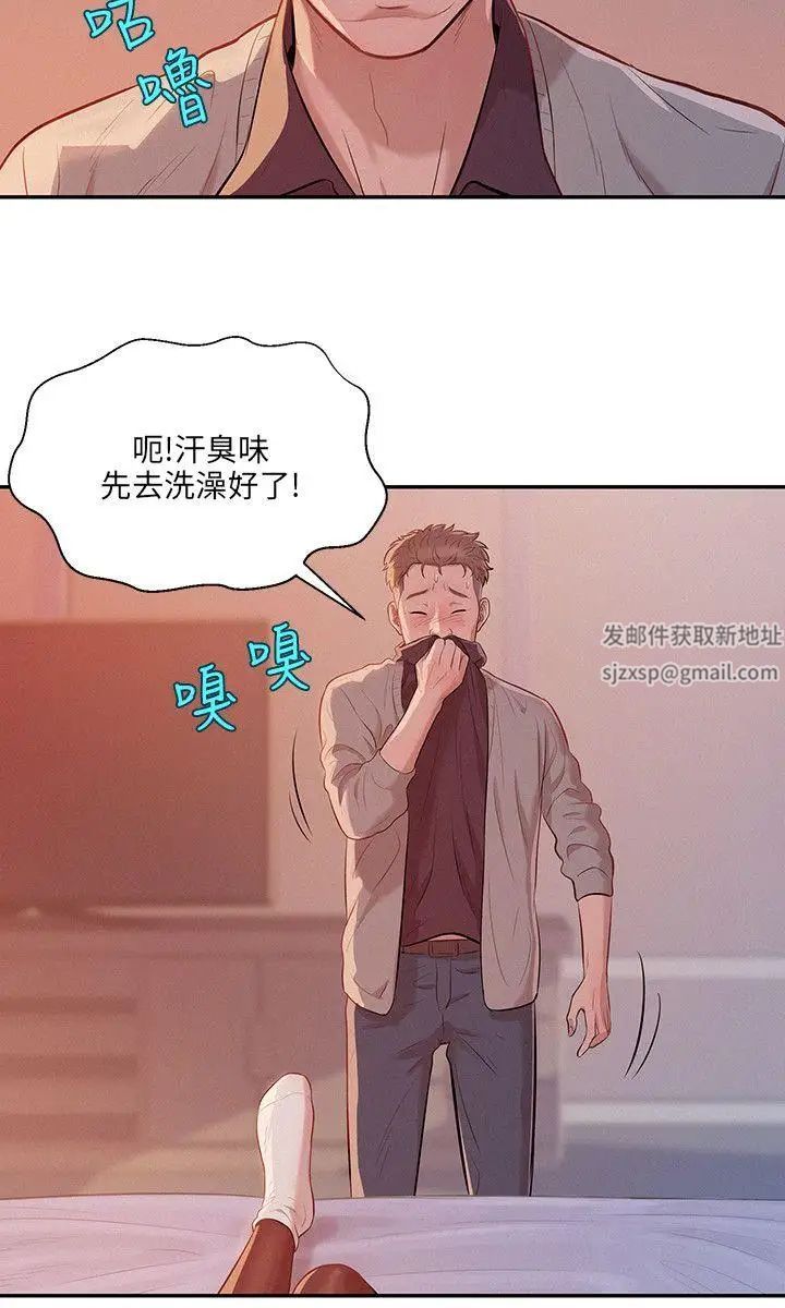 新生日记第4话-喝醉的新生