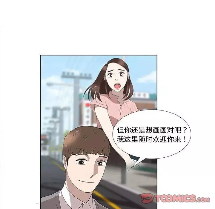 女人村的男老师-第14话 - 图片 18