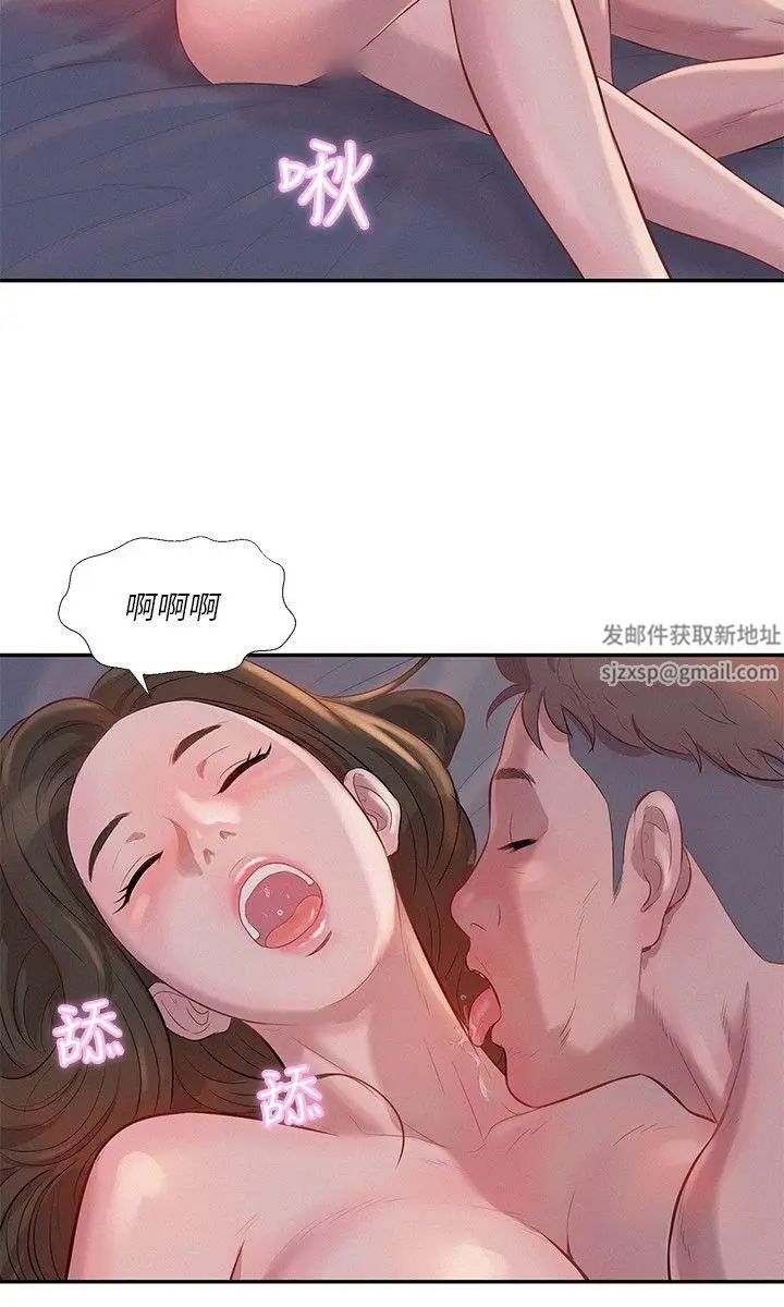 新生日记第4话-喝醉的新生