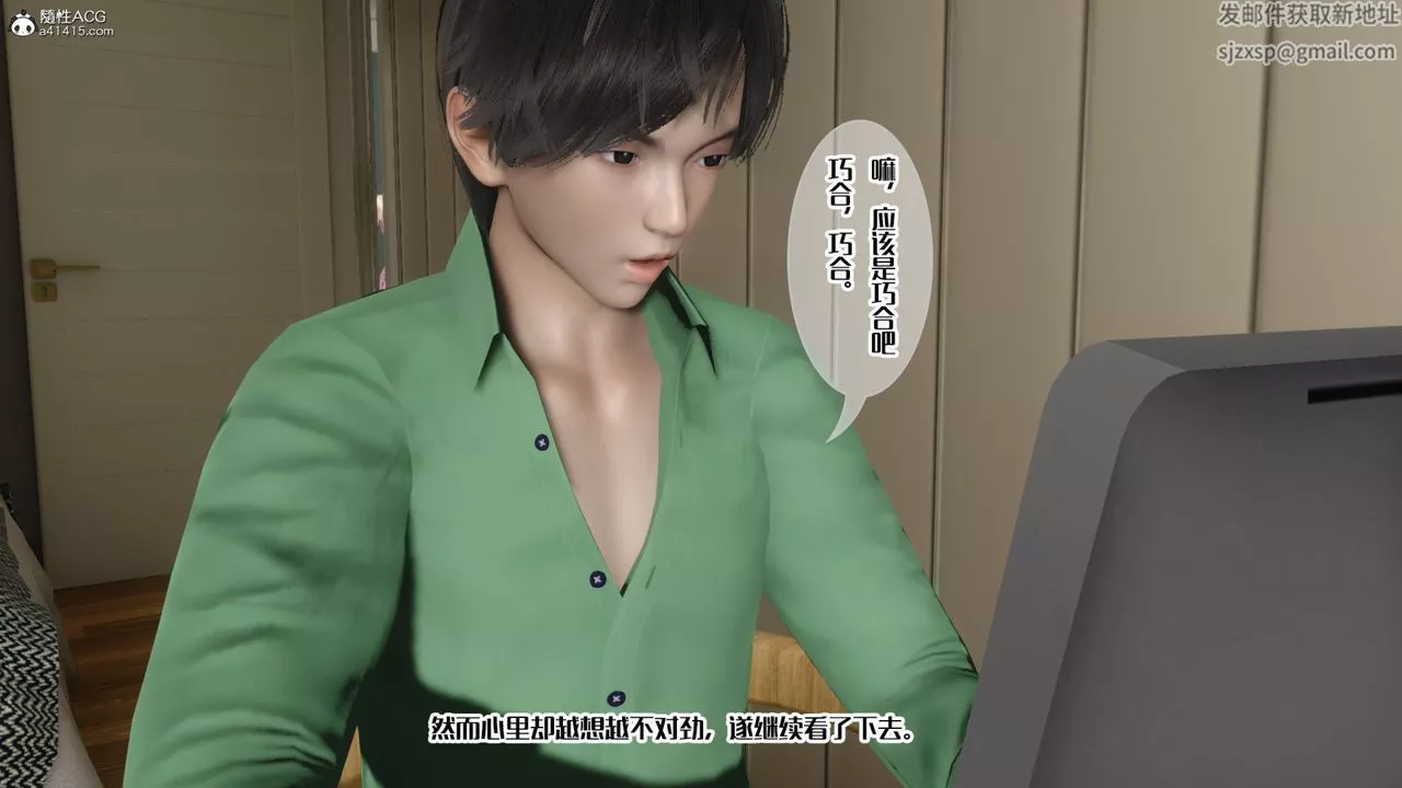[3D]妈妈和未婚妻沦为他人的胯下之奴-第07话 - 图片 12