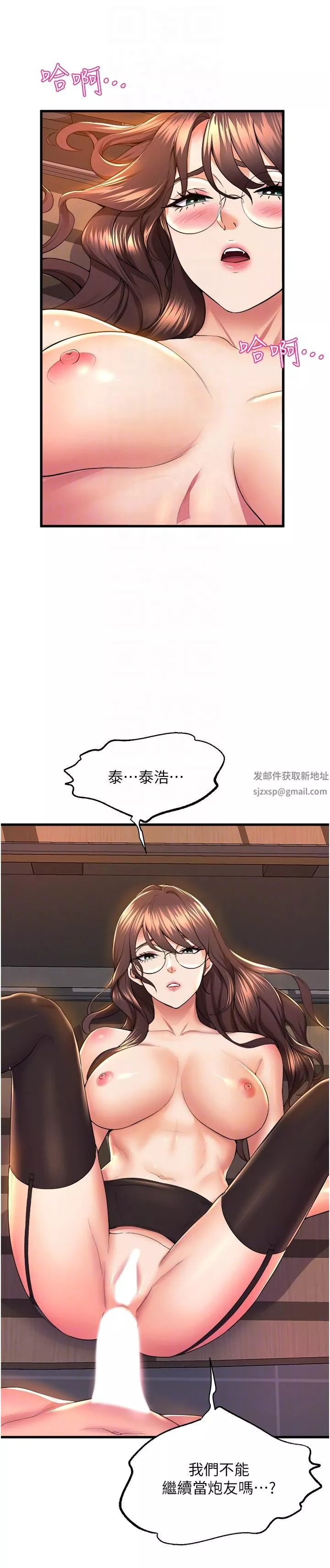 舞蹈系学姊们-第63话-快…快干死我! - 图片 32