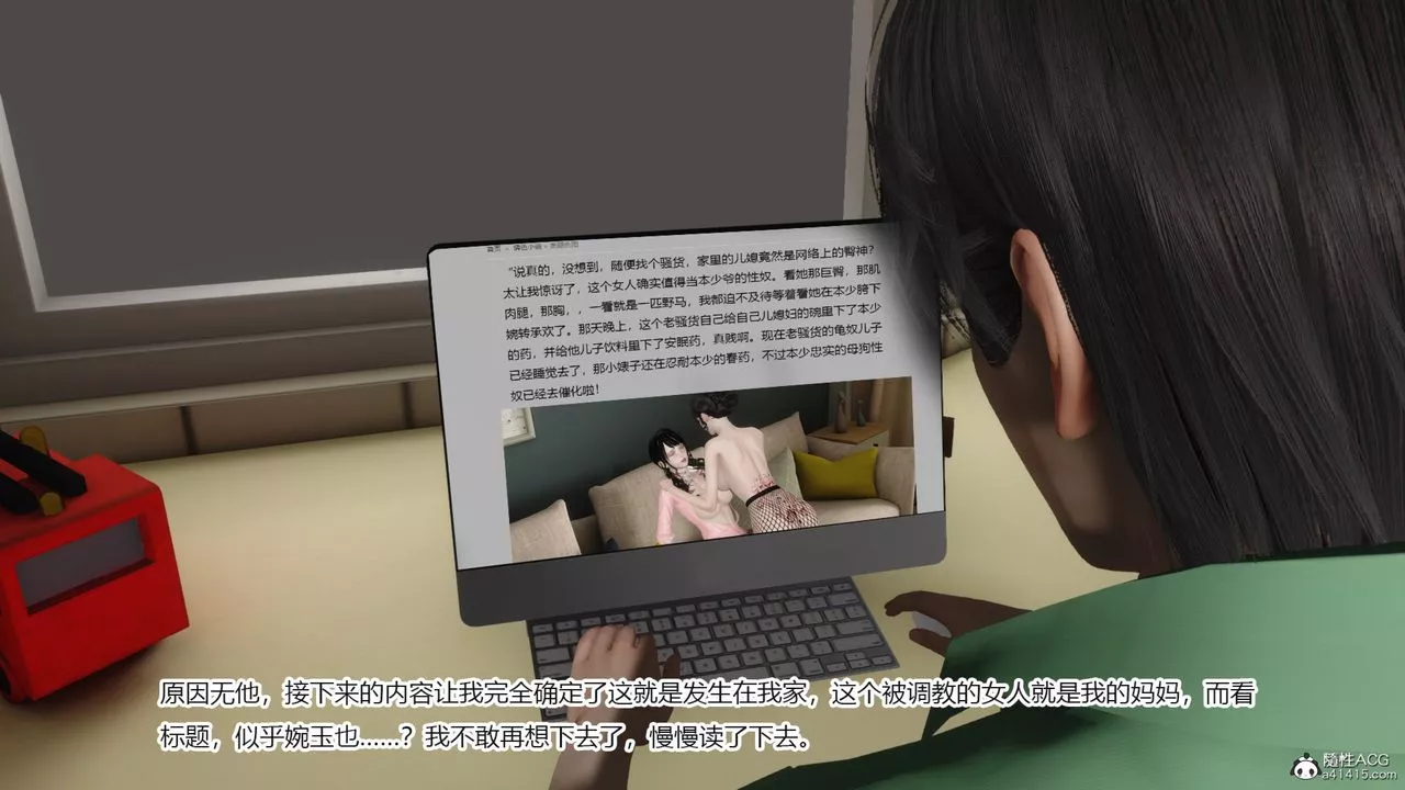 [3D]媽媽和未婚妻淪為他人的胯下之奴第07話