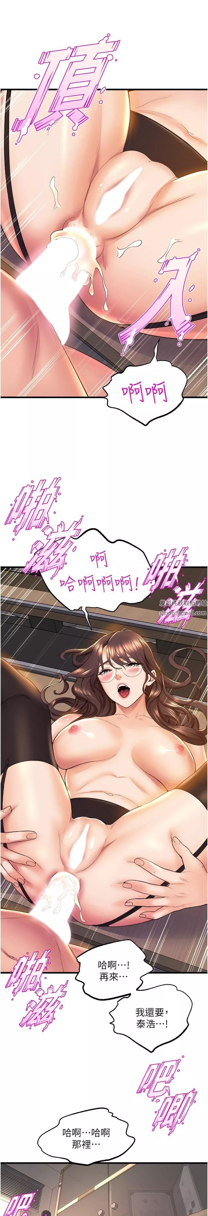 舞蹈系學姊們第63話-快…快幹死我!