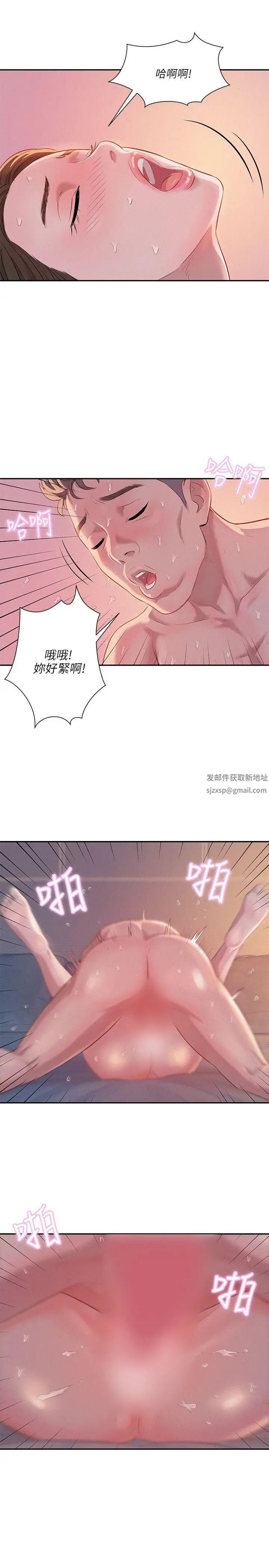 新生日記第4話-喝醉的新生