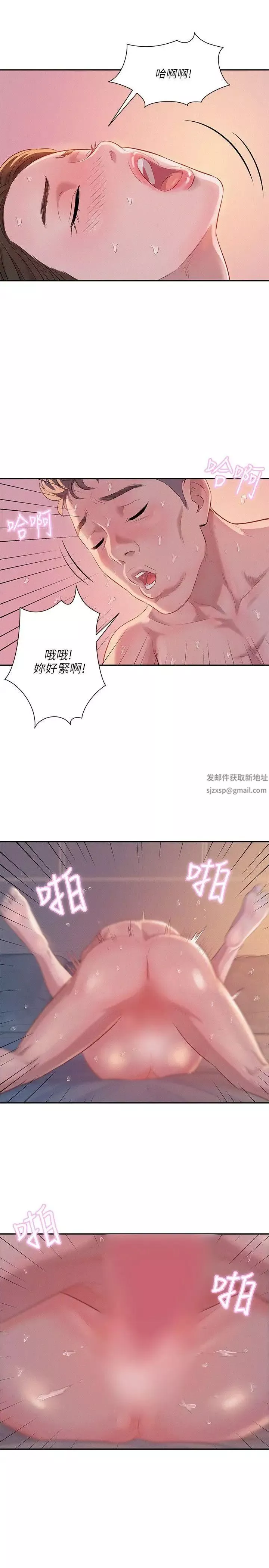新生日记-第4话-喝醉的新生 - 图片 16