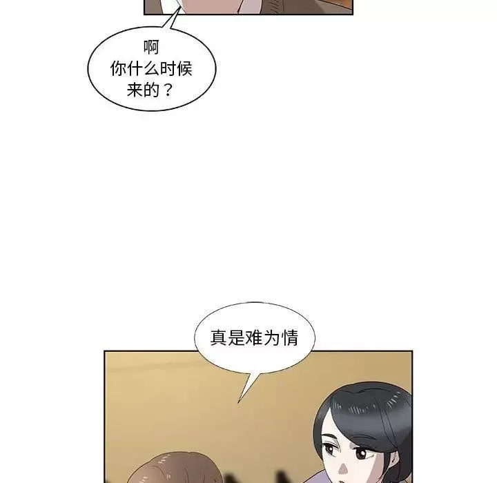 女人村的男老师-第14话 - 图片 31