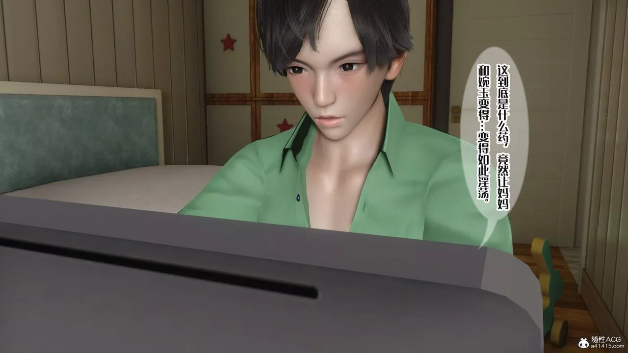 [3D]媽媽和未婚妻淪為他人的胯下之奴第07話
