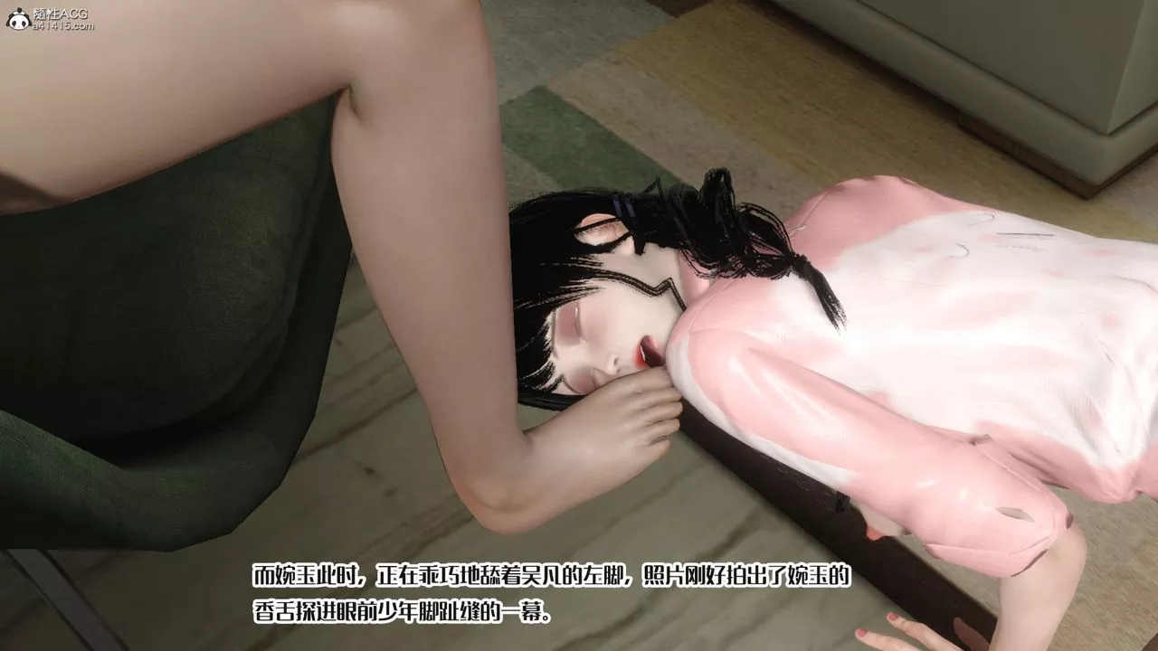 [3D]妈妈和未婚妻沦为他人的胯下之奴-第07话 - 图片 22
