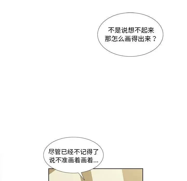 女人村的男老师-第14话 - 图片 37