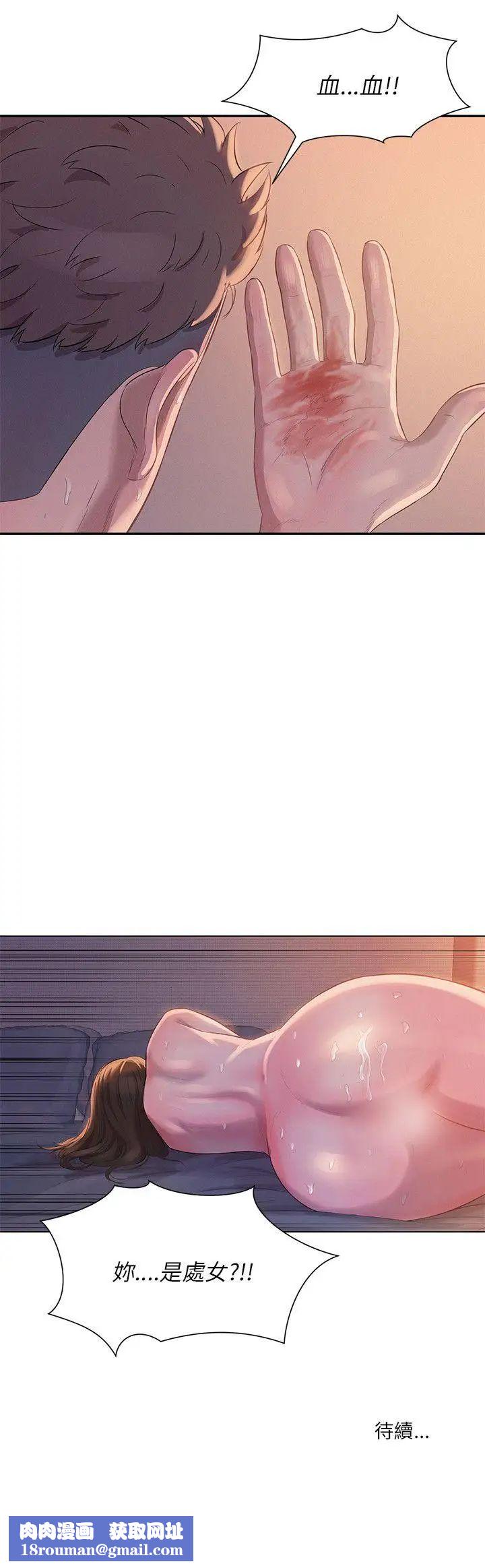 新生日记第4话-喝醉的新生