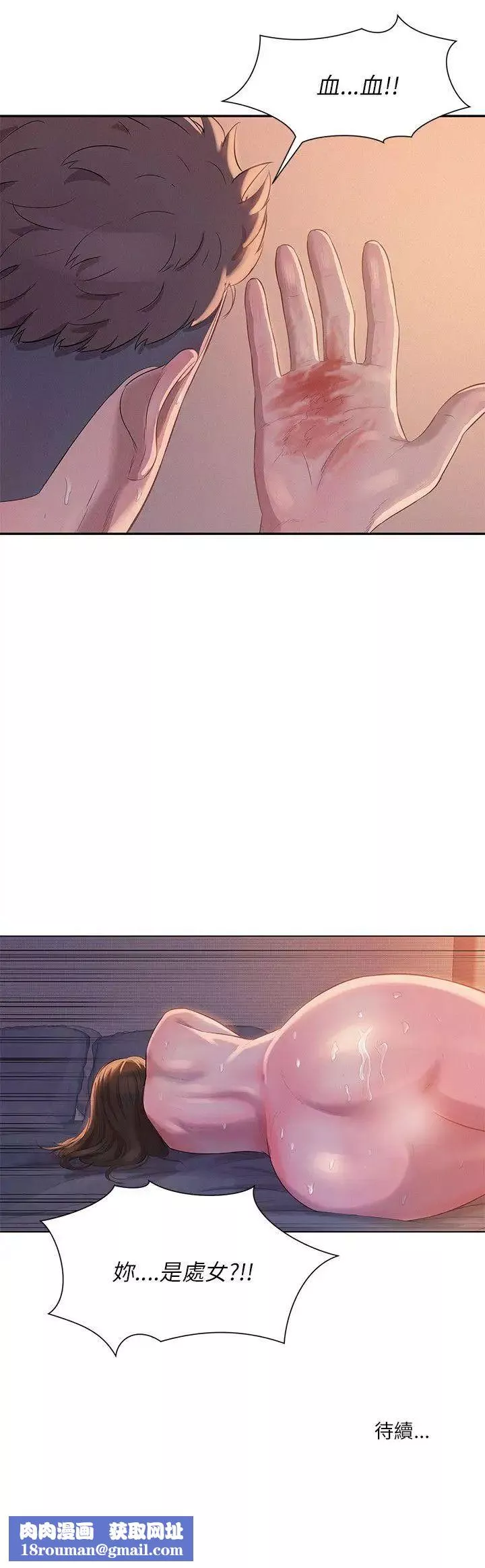 新生日記第4話-喝醉的新生