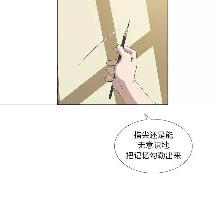 女人村的男老師第14话