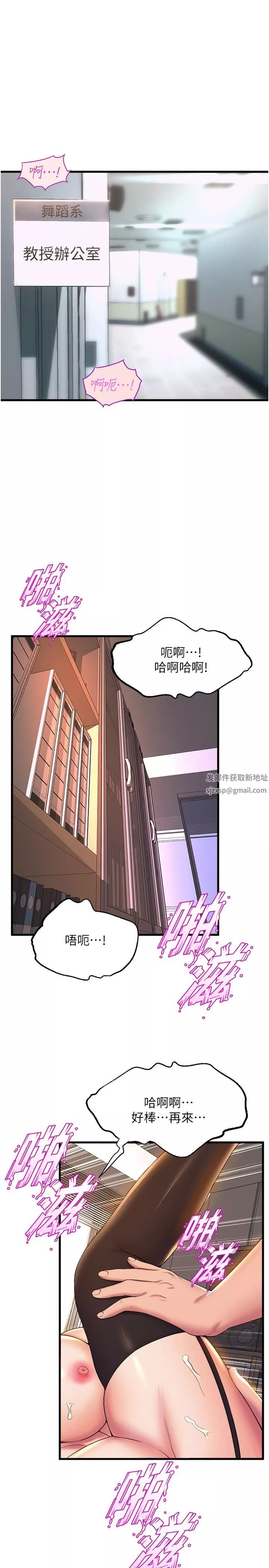 舞蹈系學姊們第64話-接二連三的誘惑