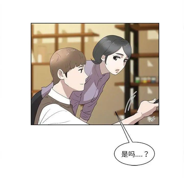 女人村的男老师第14话