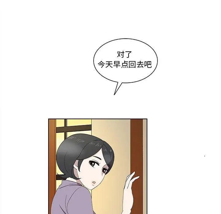 女人村的男老师第14话