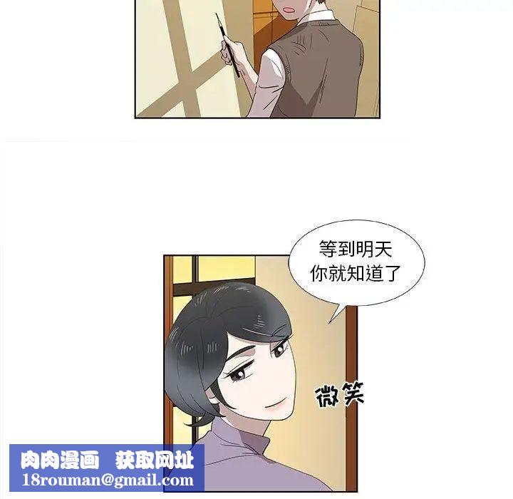 女人村的男老師第14话