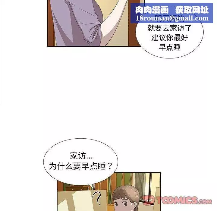 女人村的男老师-第14话 - 图片 42