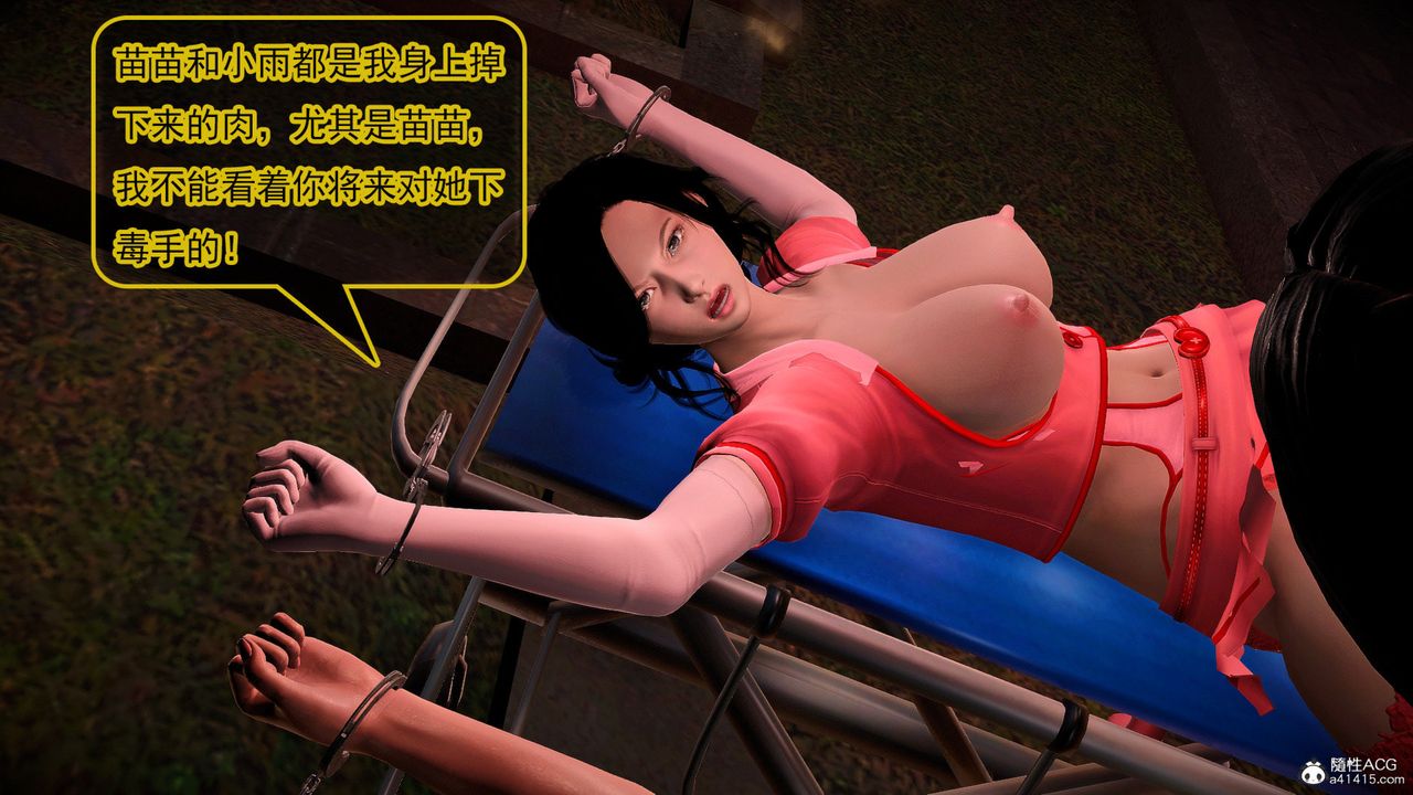 [3D]冰峰魔恋第60话-BADEND大结局