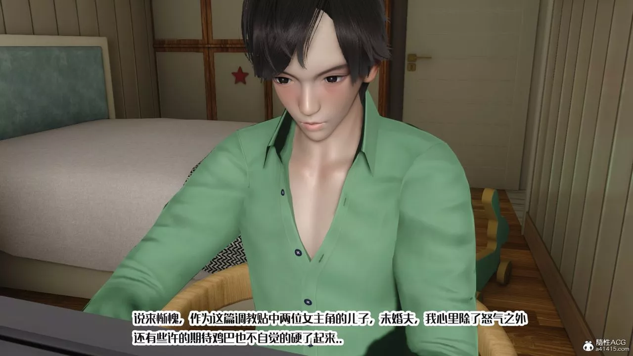 [3D]媽媽和未婚妻淪為他人的胯下之奴第07話