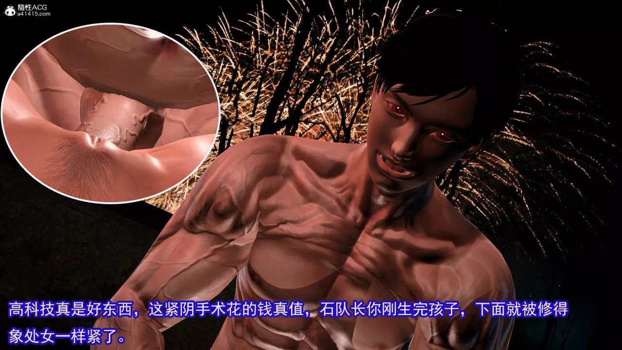 [3D]冰峰魔恋-第60话-BADEND大结局 - 图片 15