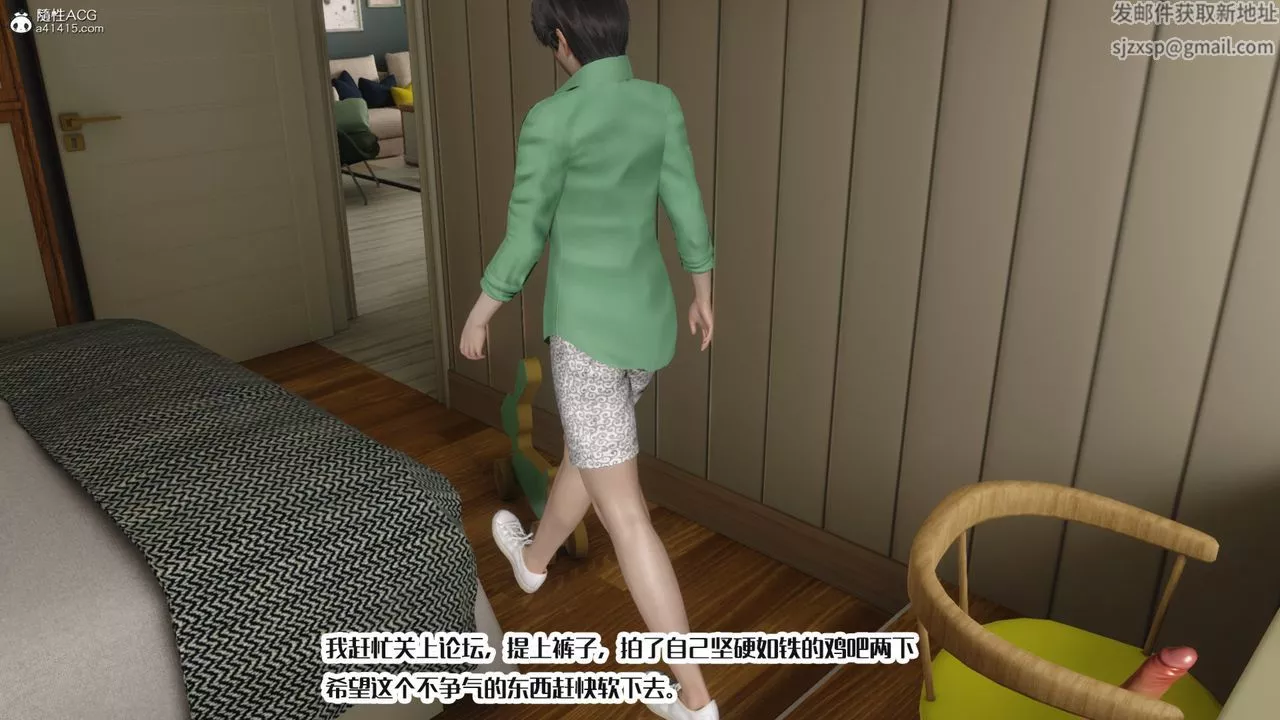 [3D]妈妈和未婚妻沦为他人的胯下之奴-第07话 - 图片 34