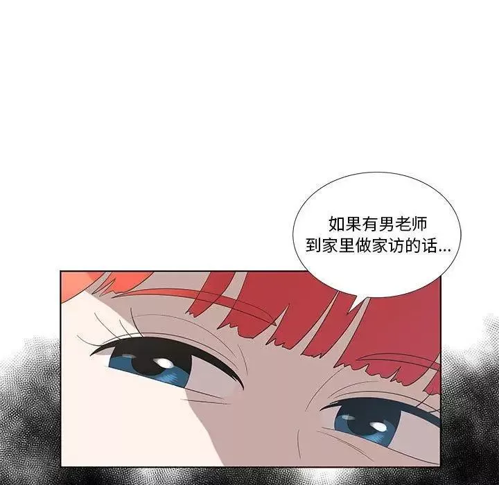 女人村的男老師第14话